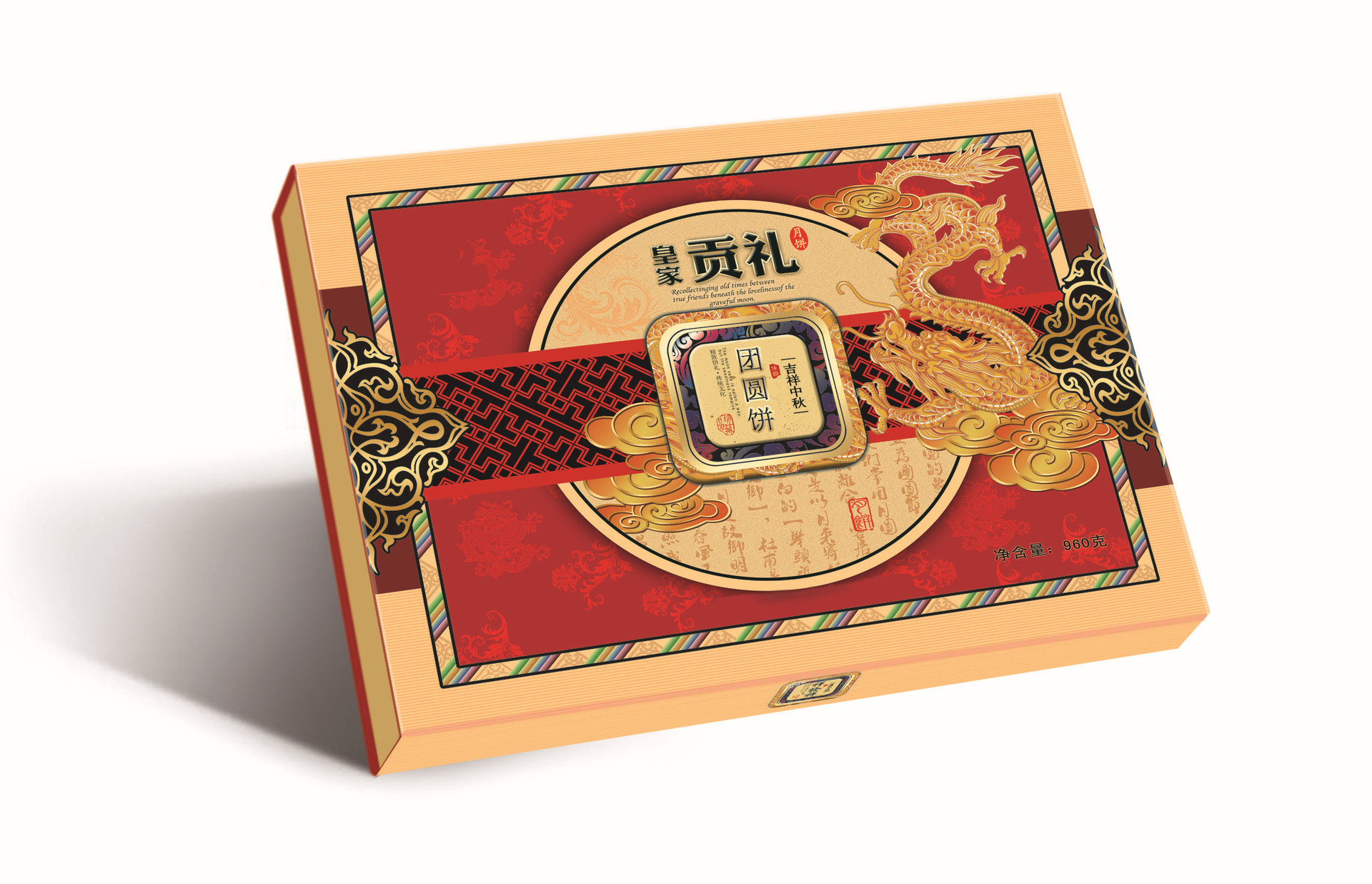 【皇家贡礼/硬裱盒月饼盒】价格,厂家,图片,纸盒,天津市瑞彩包装有限