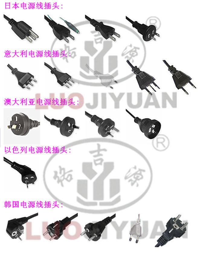 插头标准2