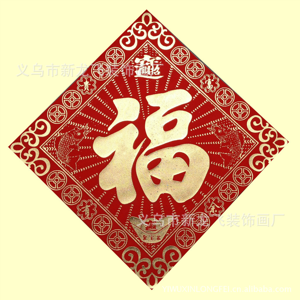 35cm空心福 斗方 义乌新龙飞 厂家直销 精品 烫金 加盟批发