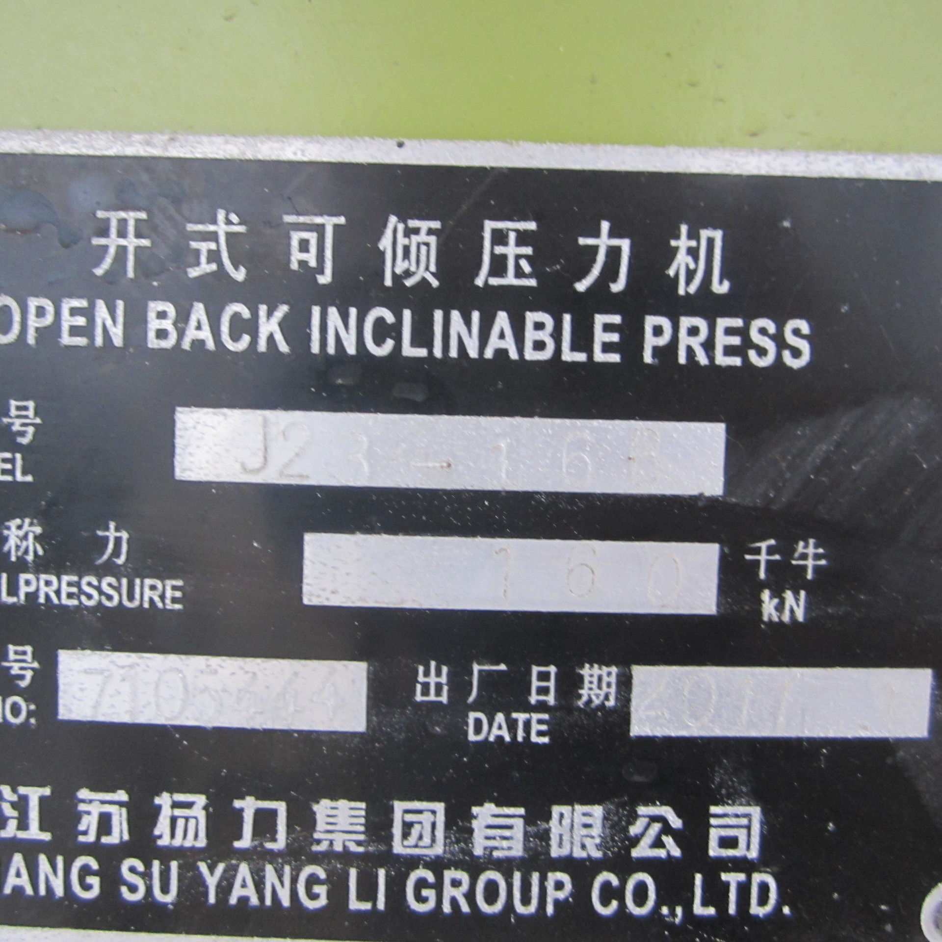 常州二手设备冲床,扬力16吨闲置机床,二手机床,二手注塑机