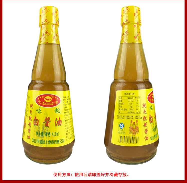 【批发零售】410ml白酱油 加味士白酱油 高品质白酱油 白酱油