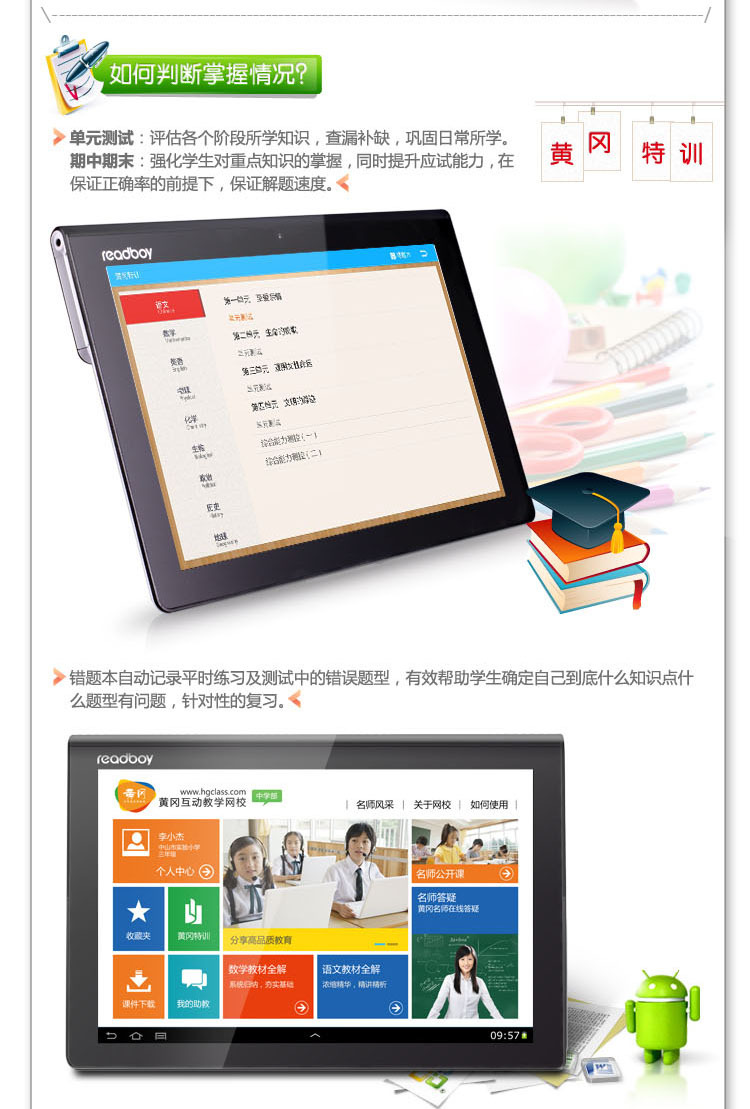 读书郎学生平板电脑g50同步学习机安卓小学初中高中可上网wifi