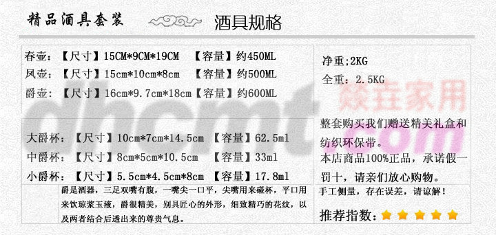 爵杯酒具  【名称】:▲白酒杯爵杯▲ 【包装】:安全包装 【规格】: 杯