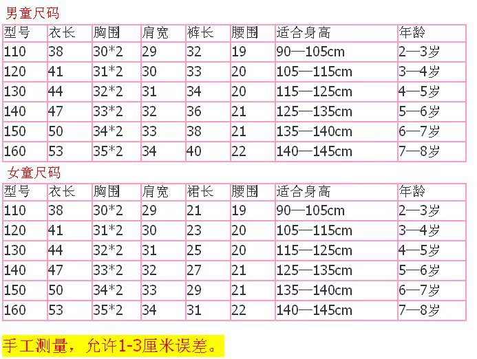 廠家直銷新款兒童針織套裝男童女童套裝幼兒園園服校服表演服