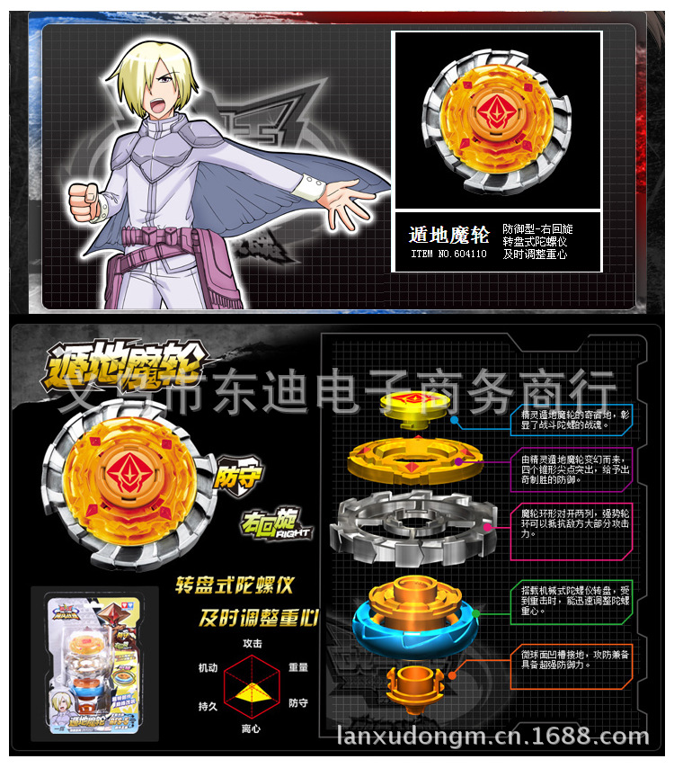 奥迪双钻战斗王陀螺改装系列极速剑舞爆炎泰斗遁地魔轮寒冰震鼓