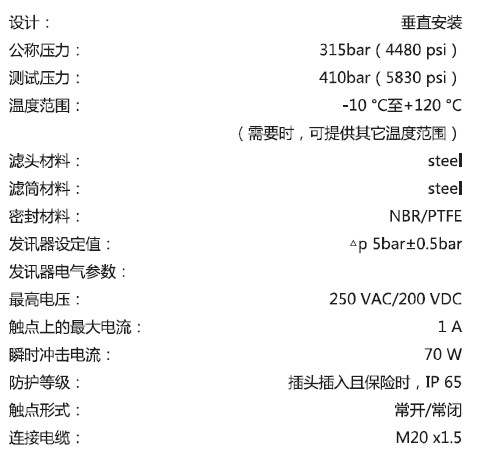 高压过滤器pi410德国马勒mahle