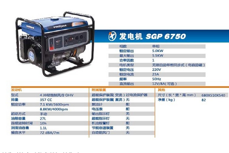 【汽油發電機_博格西瑪大功率發電機】廣東佛山_報價_圖片-佛山市順德