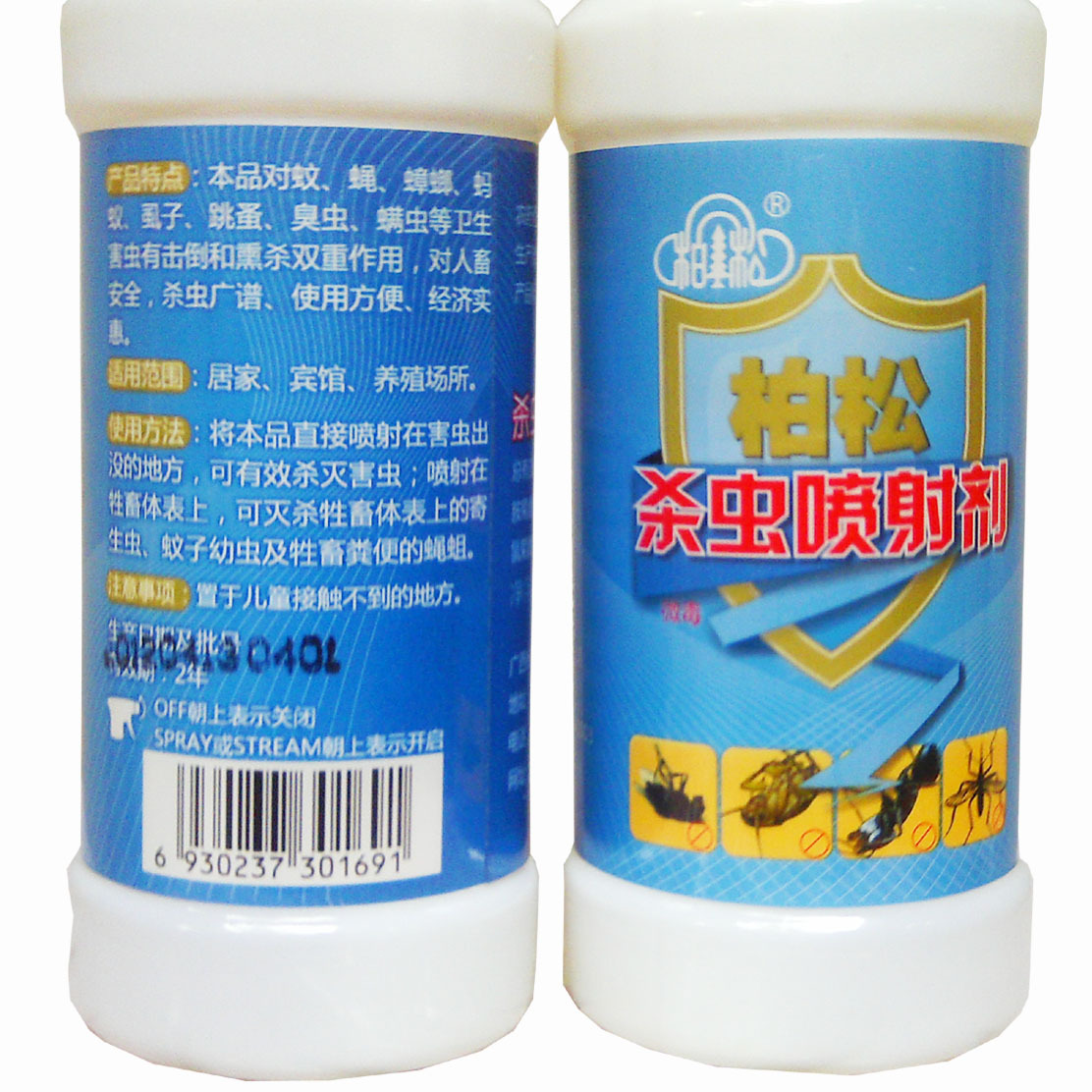 批发柏松杀虫剂杀虫喷射剂苍蝇灭蚊蝇蟑螂蚂蚁虱子跳蚤螨虫臭虫