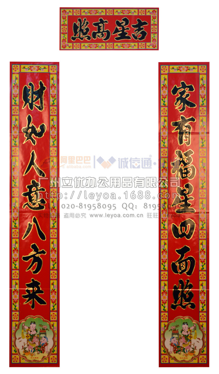 ly0316童子黑字1.6对联14b财