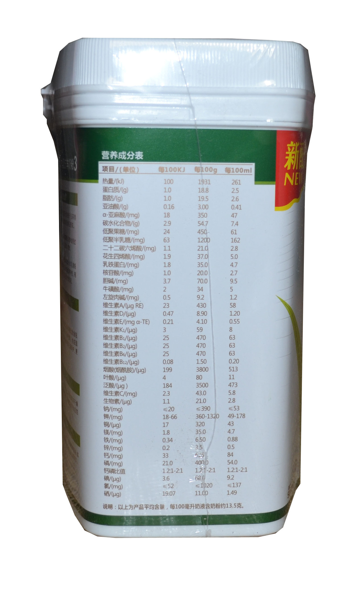 羊羊100金钻益生元羊奶粉3段三段800