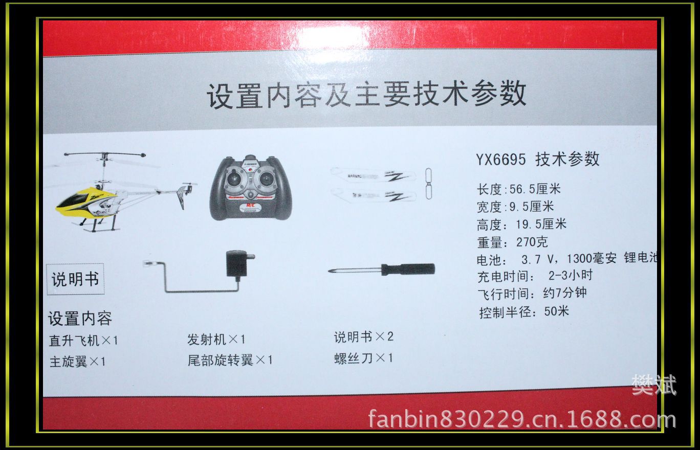 新款特卖超耐摔小型电动充电遥控直升飞机厂家批发 儿童玩具 航模