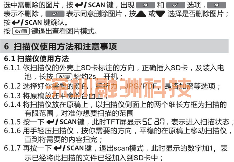 批发供应微星MSI便携扫描仪T4E高清扫描仪实时转换预览中英文定制