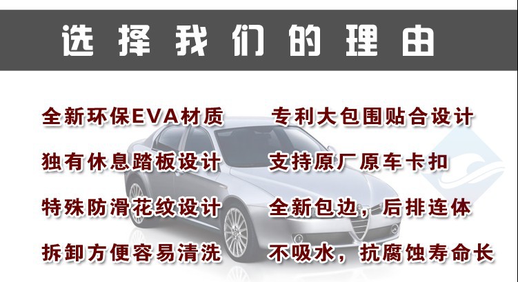汽车连体垫