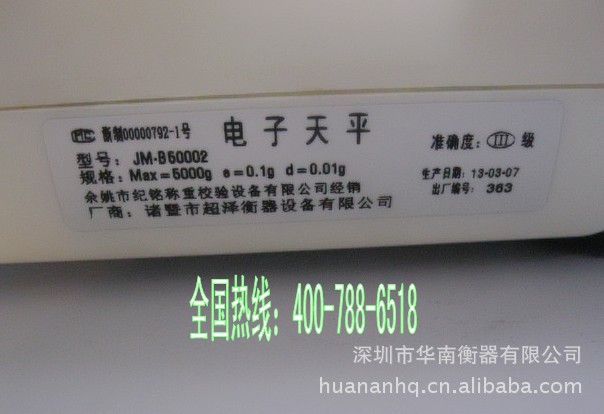 天平秤/1111限时购/电子秤/克秤/计重秤