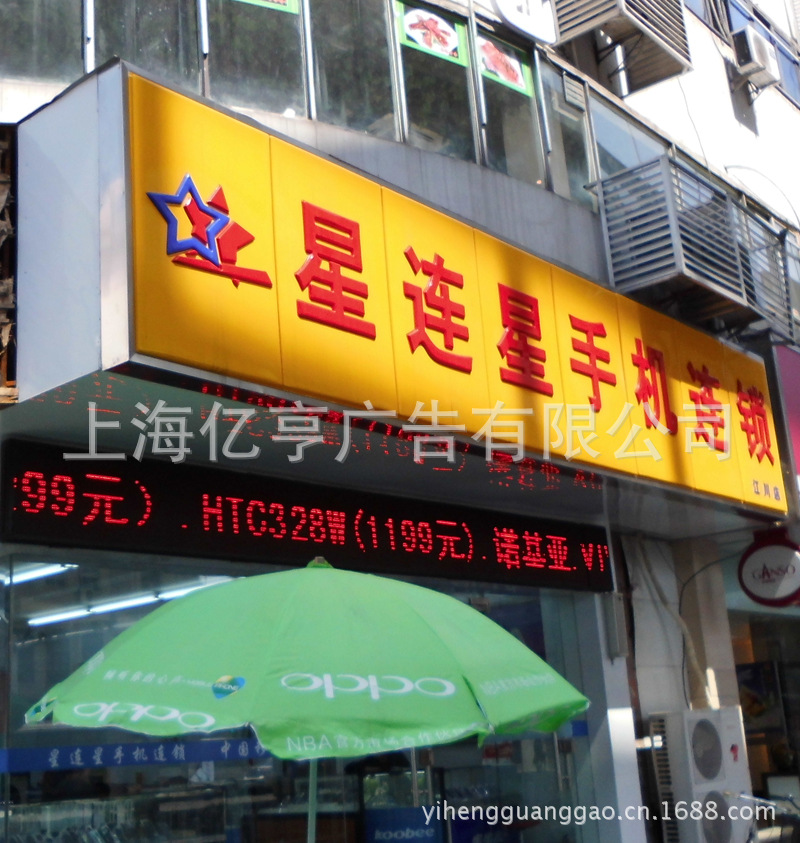 专业制作广告牌 亚克力广告牌 门头红色亚克力广告牌图片_12