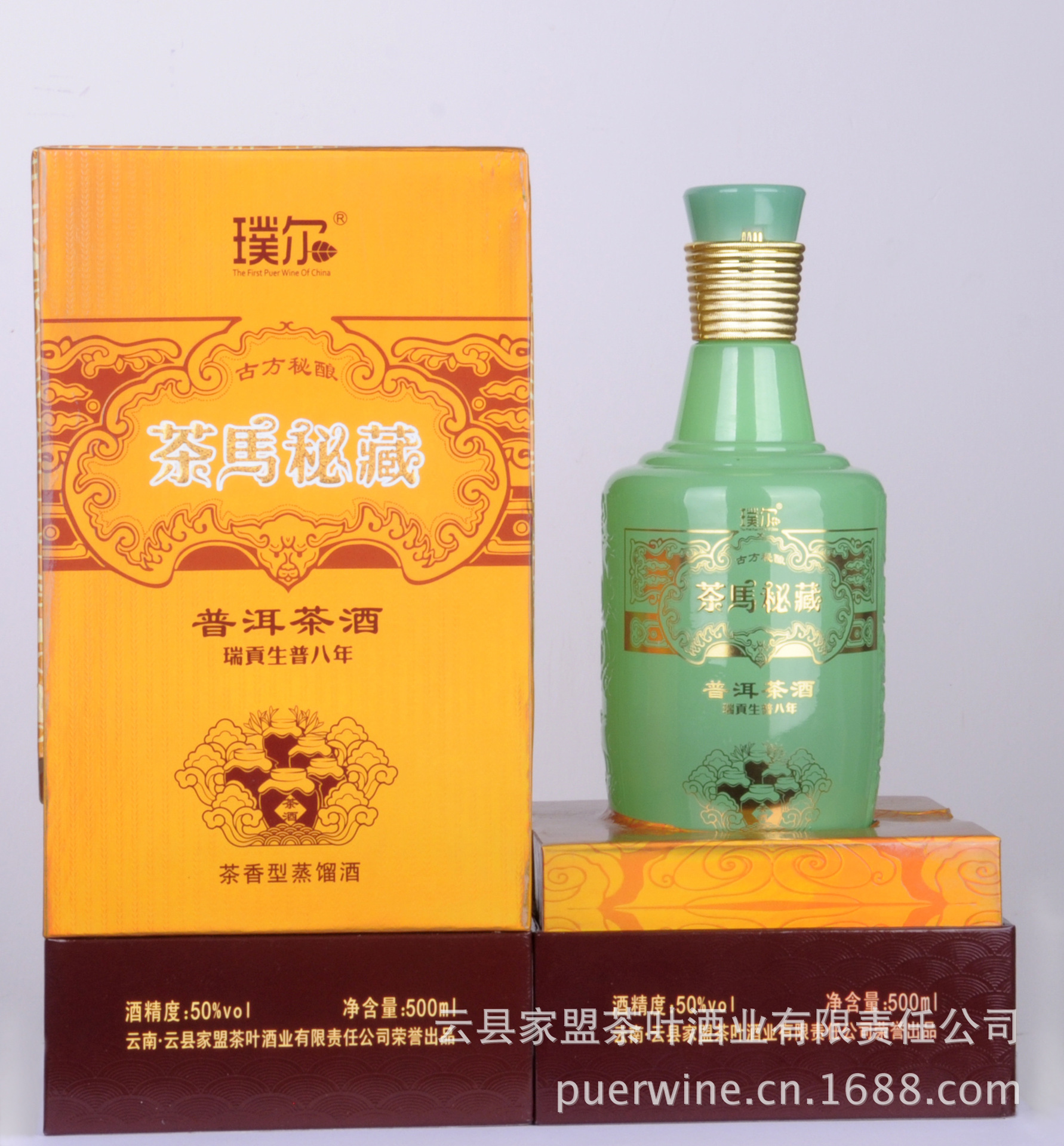 云南秘制出炉 普洱茶酒 全国现货招商中 经销商代理商 整箱