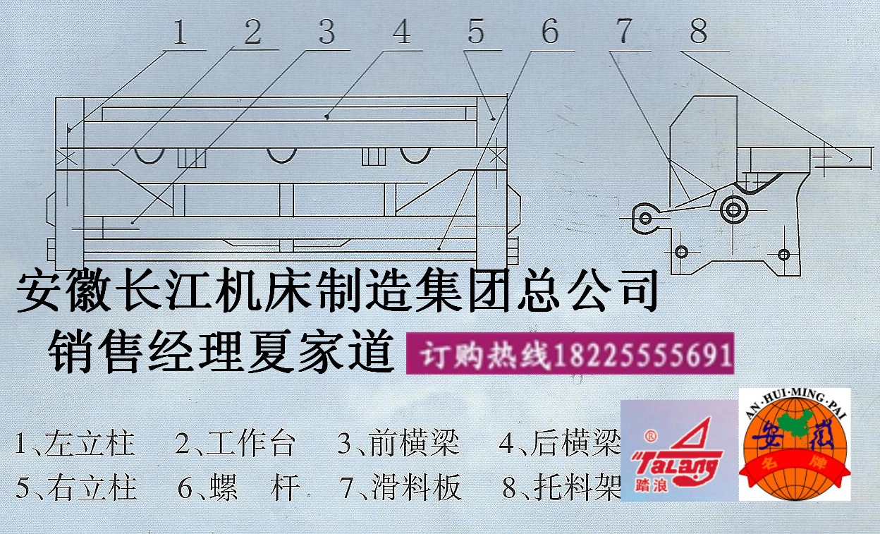 剪板,折彎-(長江機床總公司)供應q11-3x1200機械剪板機,腳踏電動剪板