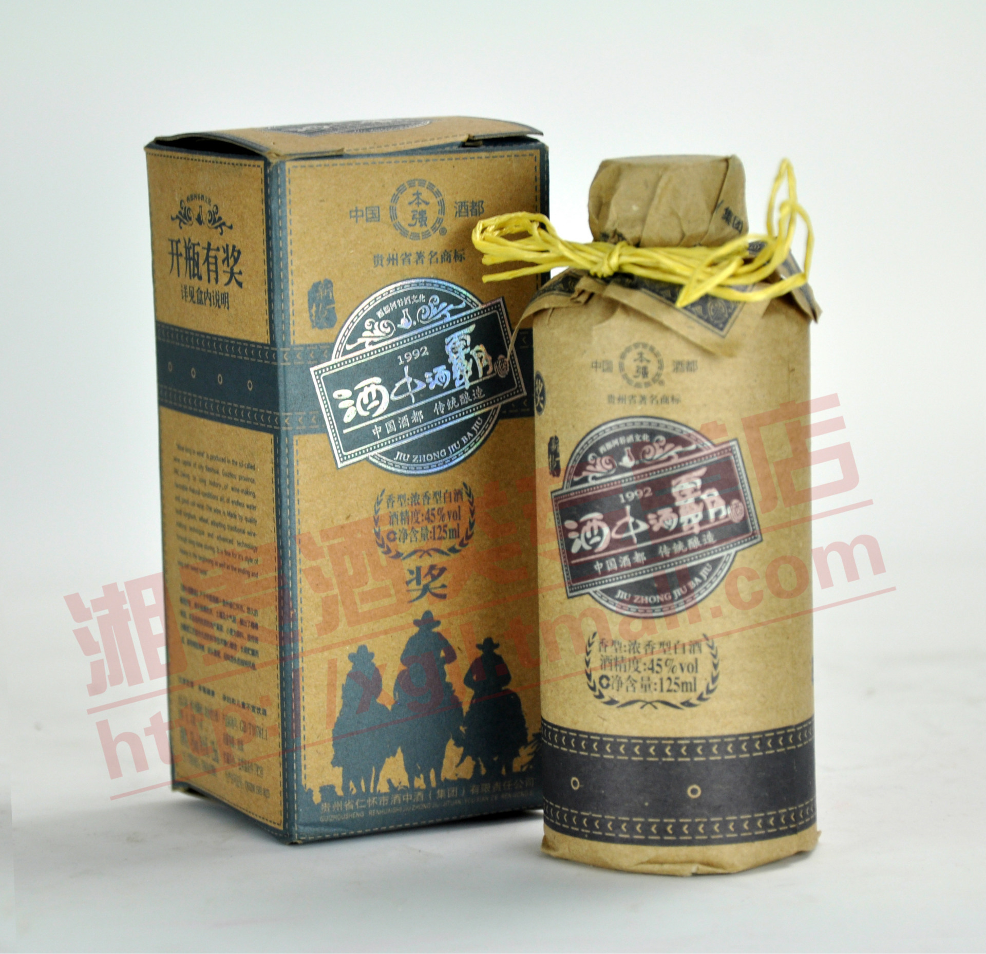 45度125ml 92酒中酒霸 国产白酒 浓香 贵州十大名酒 白酒批发