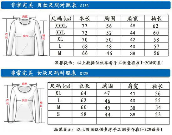 【非常完美】情侶裝 長袖體恤廠家批發 100%純棉 精品情侶裝代發