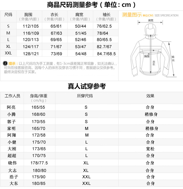 登山服加工