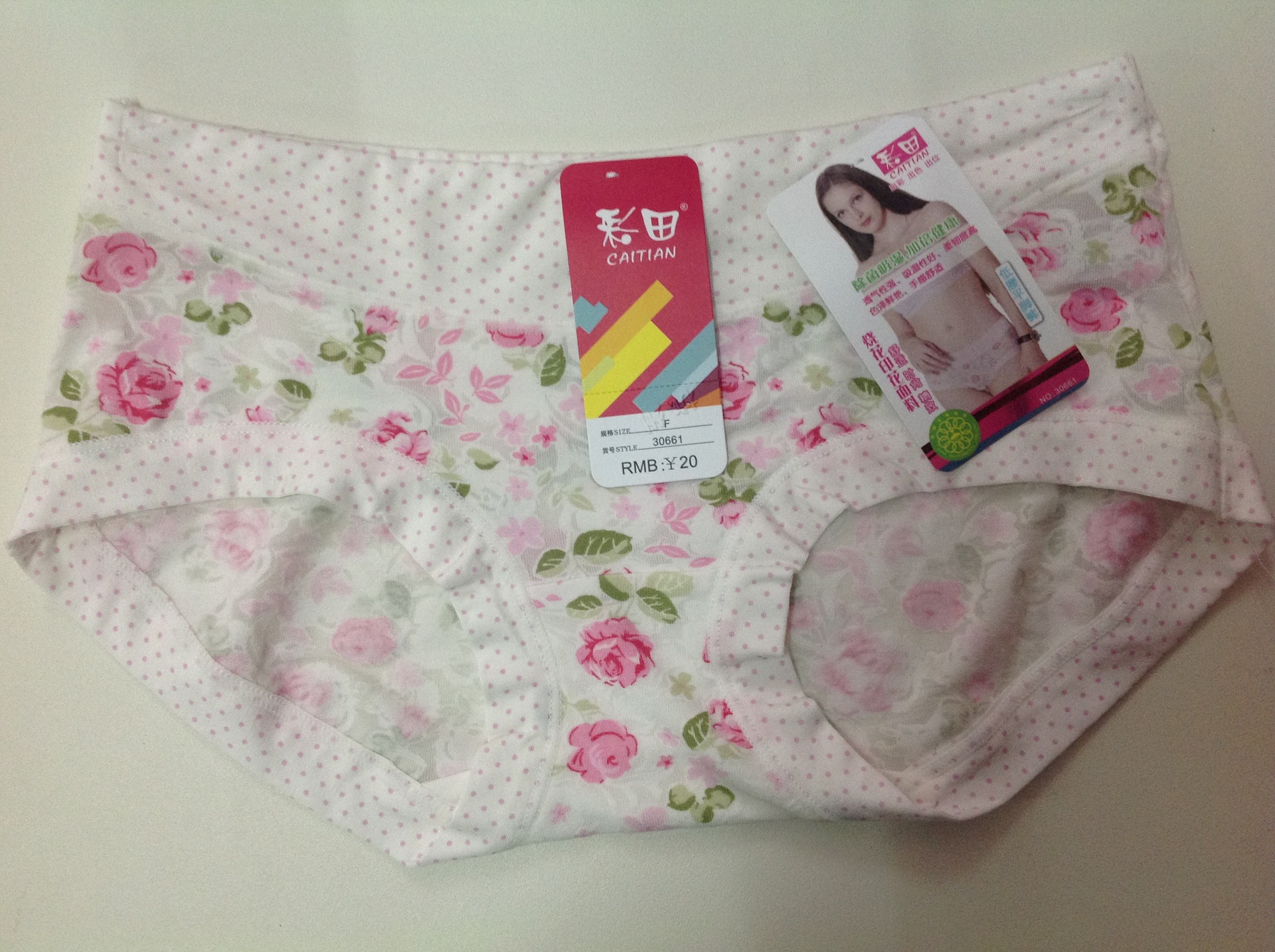 大量批发 花仙子正品时尚品牌 女士莫代尔低腰平脚30661彩田内裤