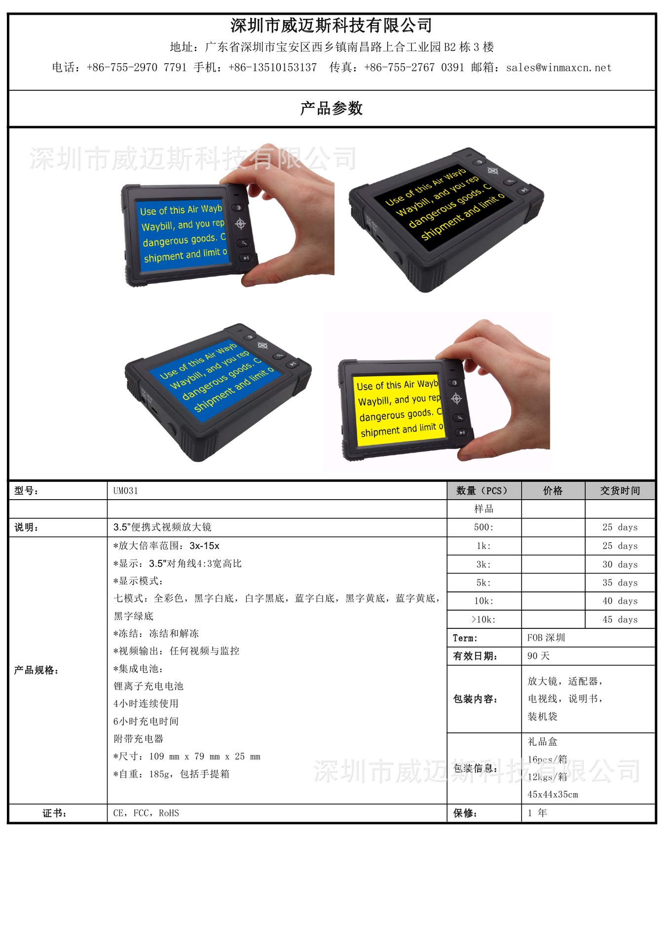 视器3.5寸老人电子读报器放大镜】价格_厂家_