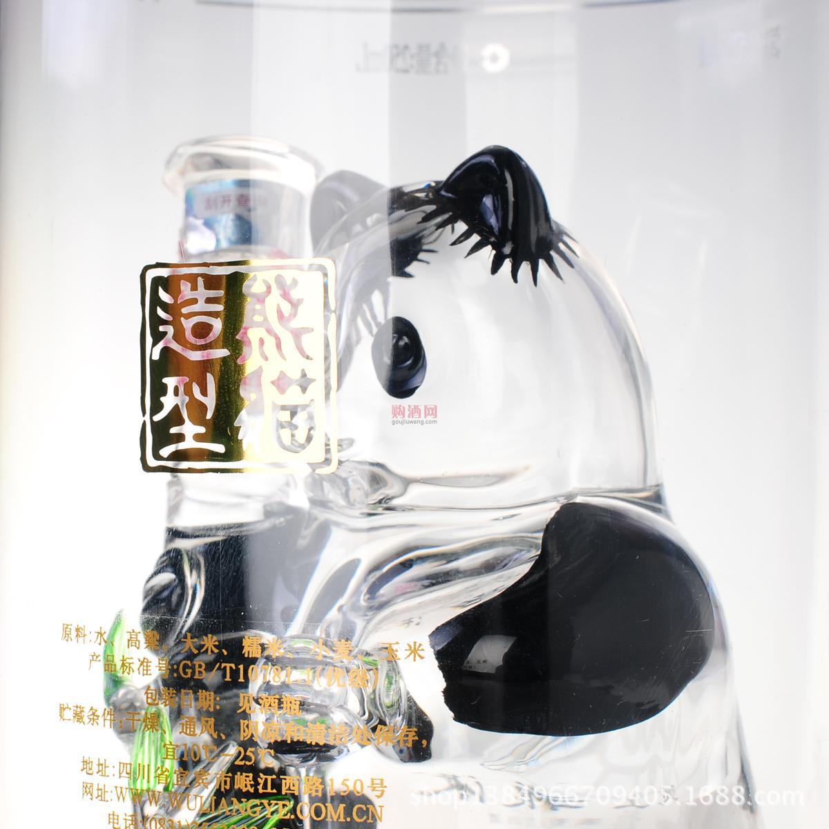 中國名酒 五糧液 熊貓造型酒 濃香型 白酒(黑色)52度 .