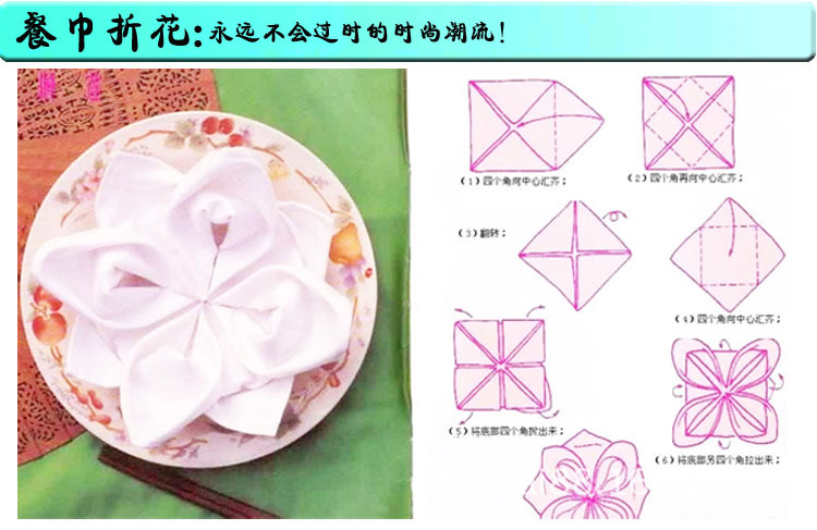 餐巾折花教程 皇冠图片
