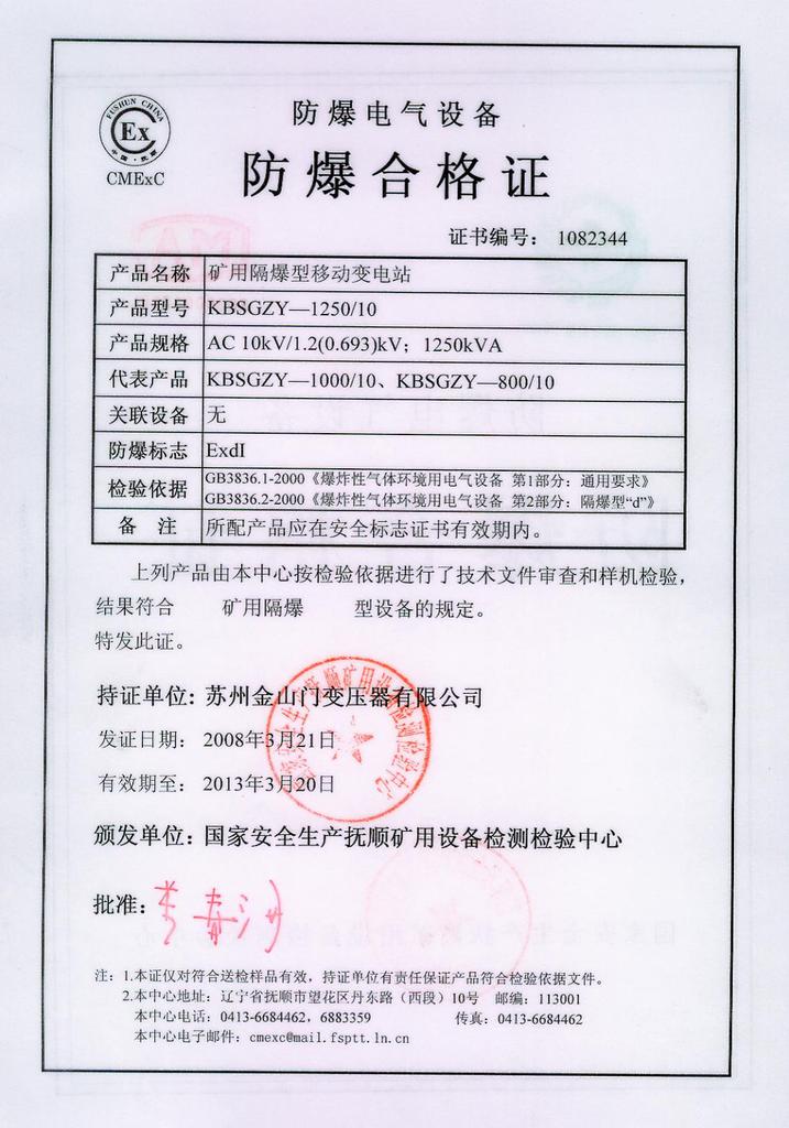 广西矿用变压器批发(58同城二手变压器出售)