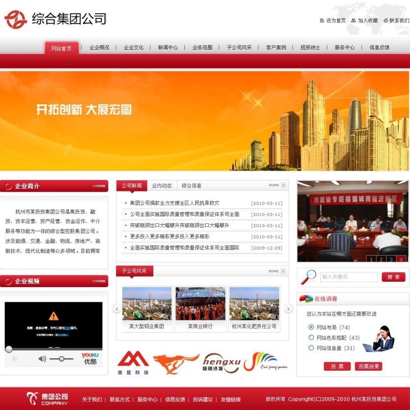 重庆网络公司的最新发展状况