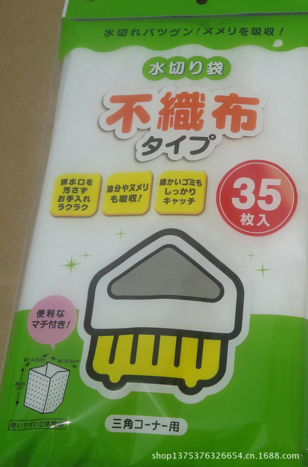 厂家直销水切袋