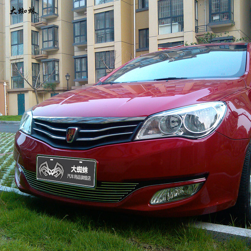 11-12款新荣威350专用金属中网改装件下片前脸装饰配件进气格栅