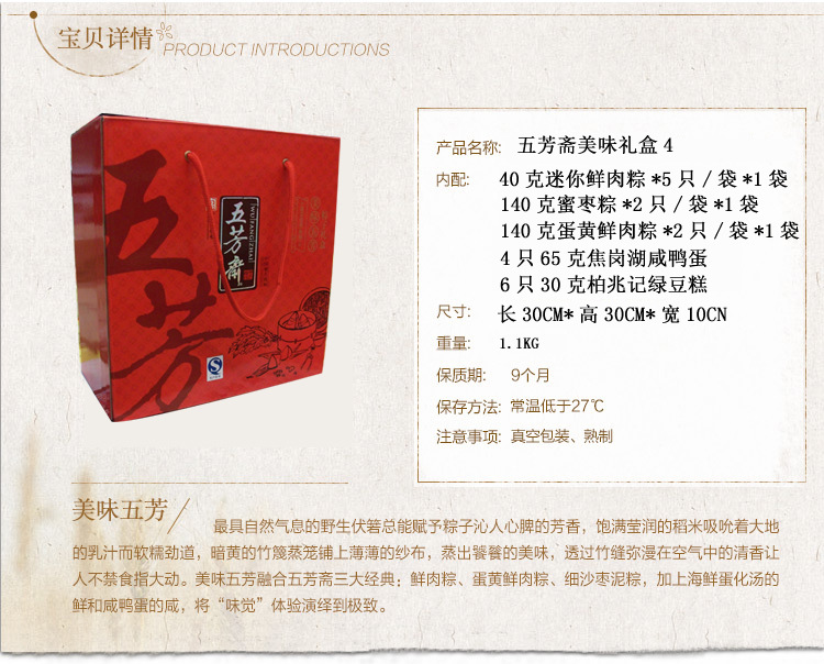嘉兴特产粽子 端午优惠 特价抢购  品牌/型号:五芳斋 原料与配料:糯米