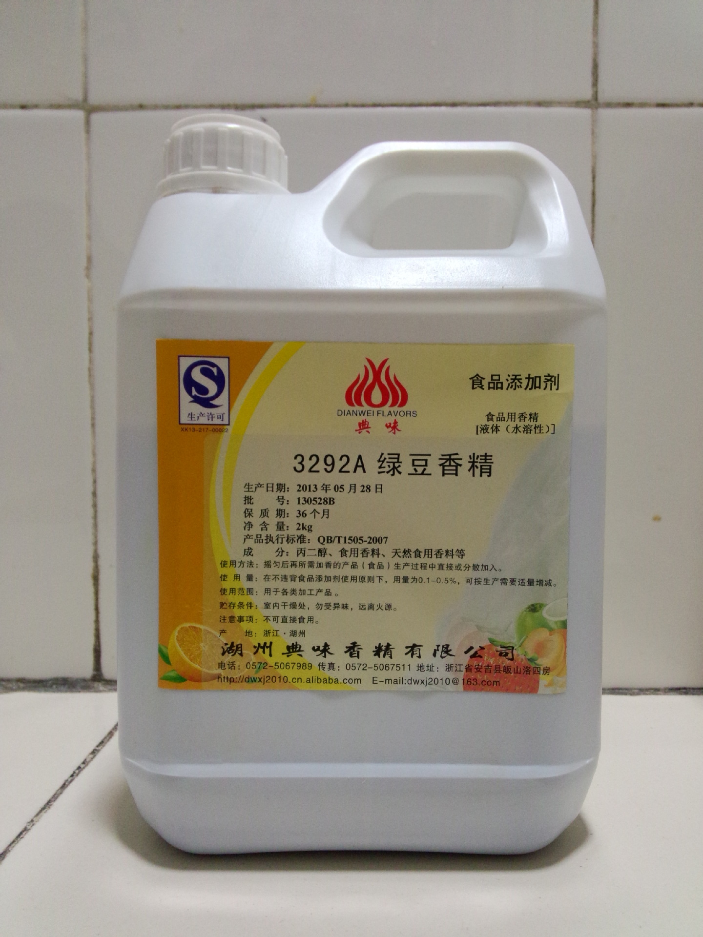 食用香精 绿豆香精