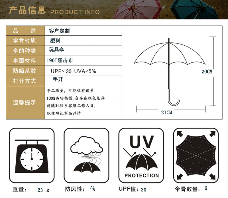 超小迷你伞 塑料婴儿玩具伞 家居装饰小雨伞
