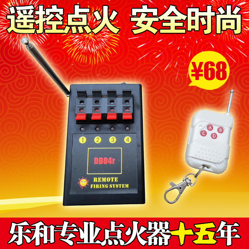 4组无线遥控烟花点火器 婚庆冷焰火彩烟电子燃放器 婚庆道具