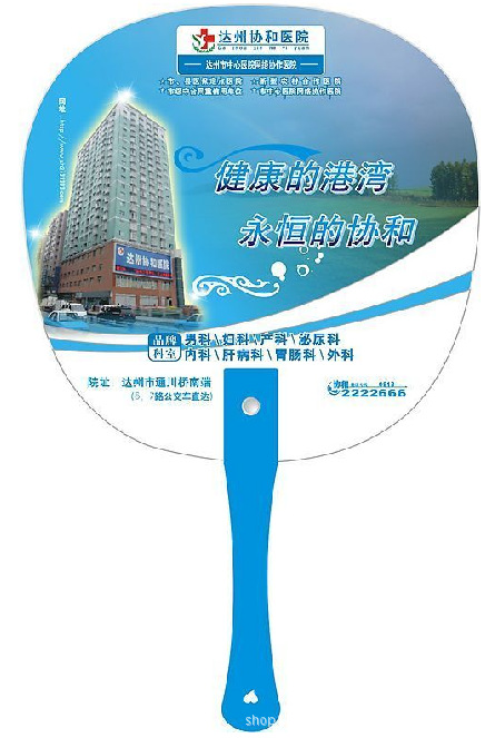 定制广告扇 塑料团扇 七折广告扇 不干胶广告扇 pp广告扇子厂家
