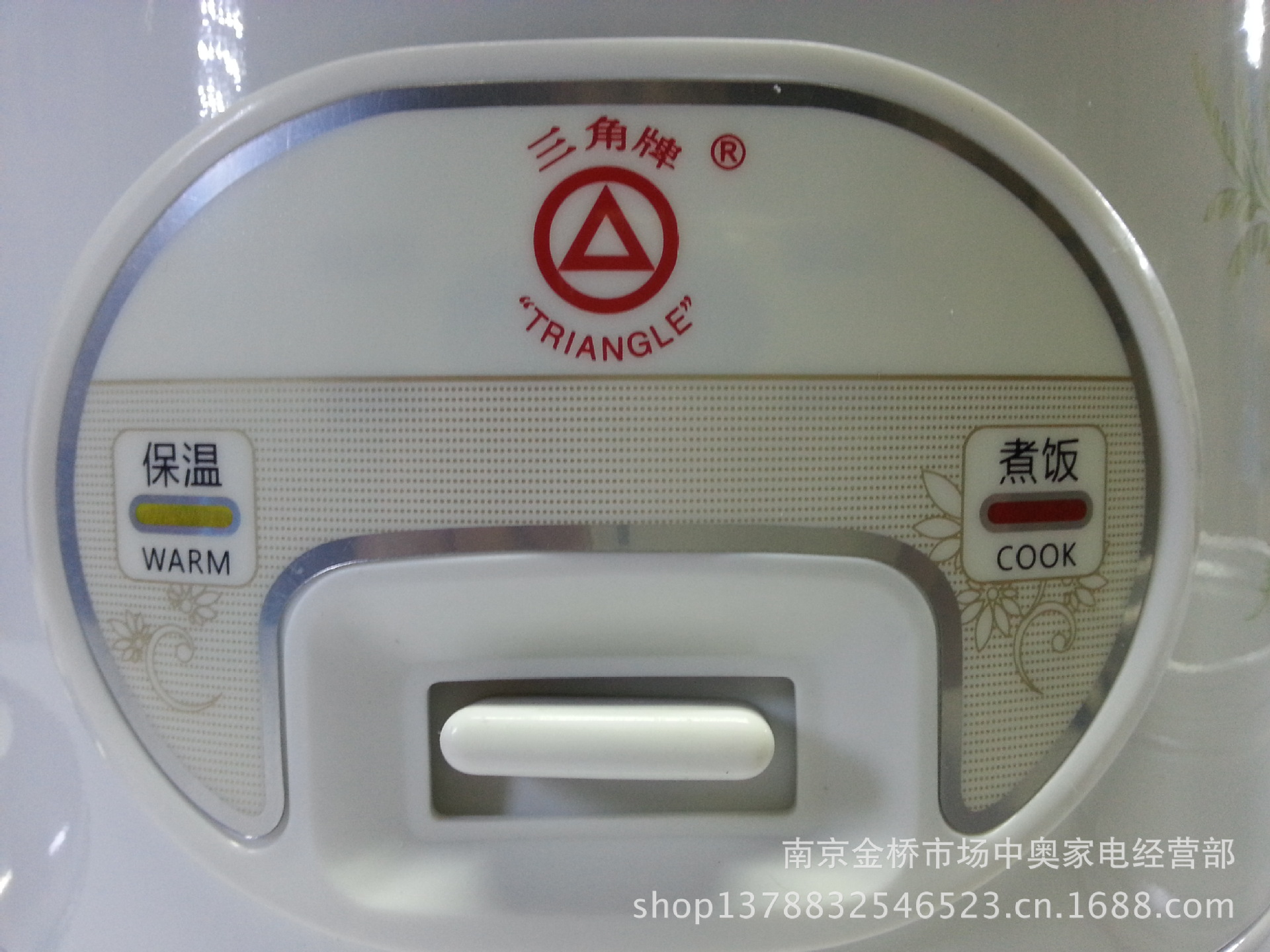 正品三角牌700w4l花白胆花不粘电饭锅电子电饭煲超值惠卖中