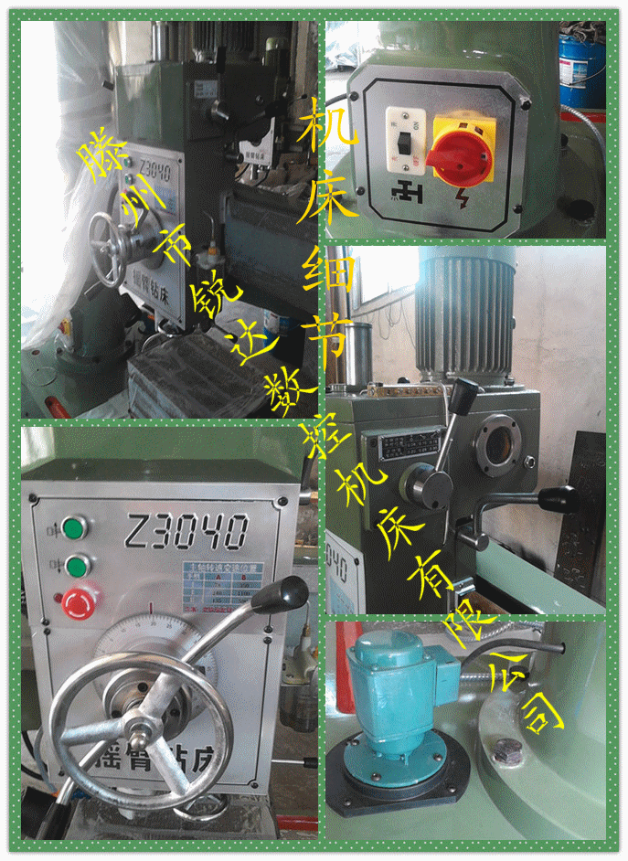 苏州深圳锐达z304013摇臂钻床3035x10数控钻床(图片参数价格附)
