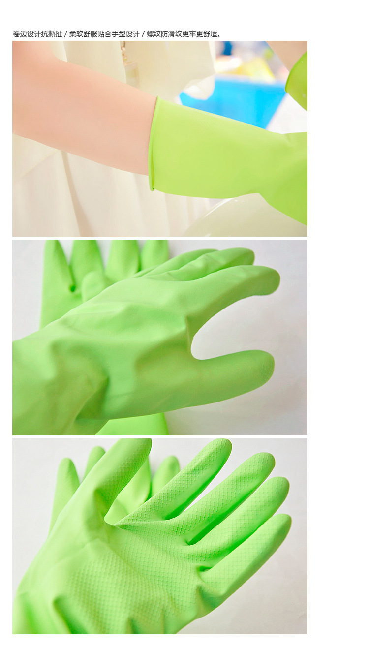 【创意家居必备 天然芦荟乳胶手套 家务护肤清洁手套 防水洗碗手套】