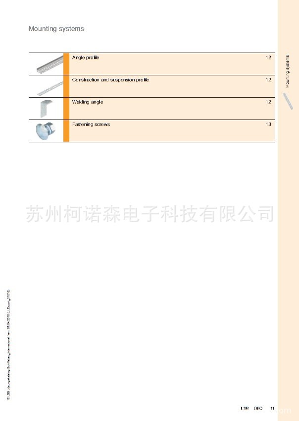 OBO 船舶系统解决方案