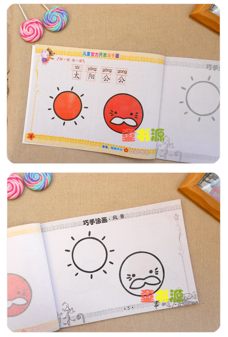 儿童画画本 宝宝学画画书 涂色本填色书 幼儿蒙纸学画书