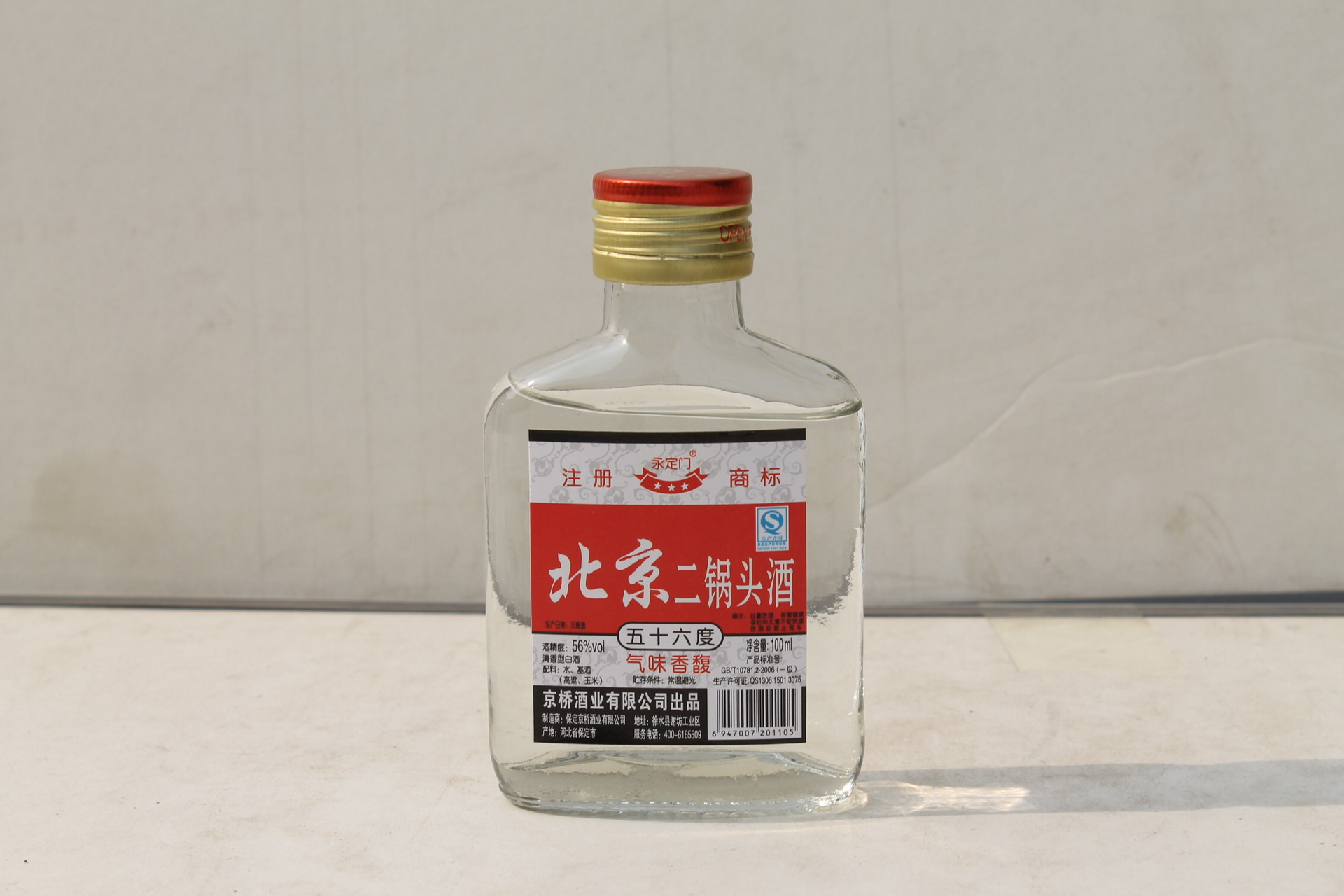 低价批发 56度小白瓶二锅头清香型白酒 100毫升 北京二锅头酒