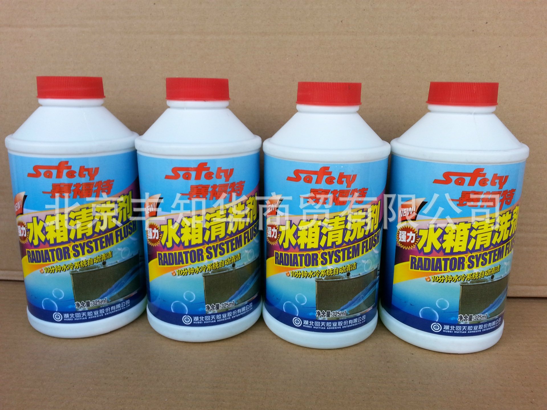 正品 回天赛福特强力水箱清洗剂325ml