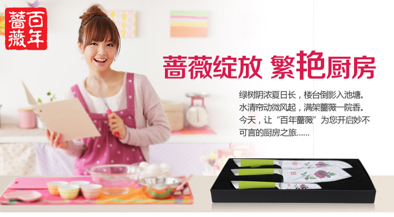 百年蔷薇刀具16 (2)