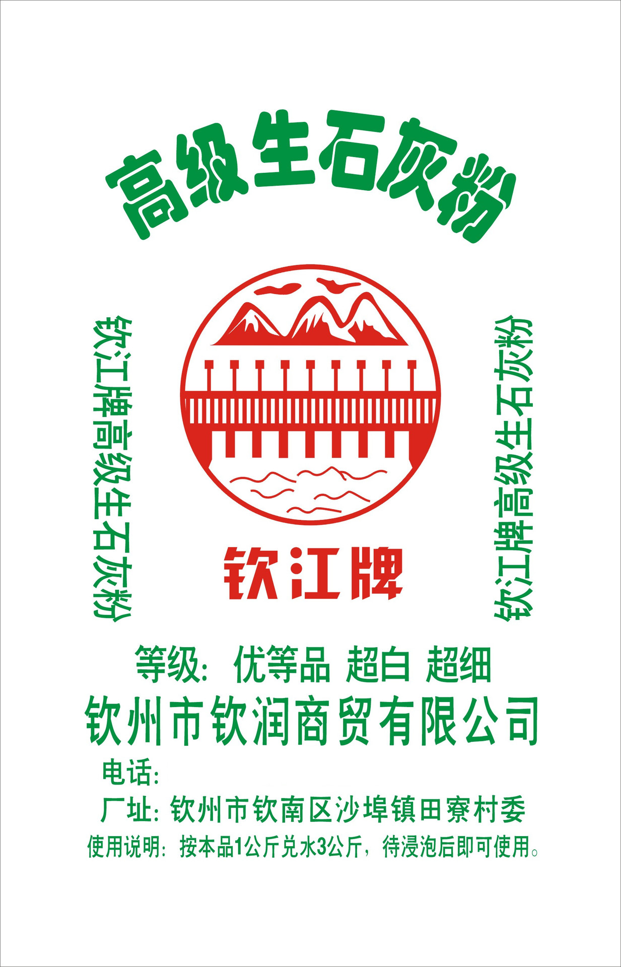 广西南宁编织袋厂家直供 塑料编织袋 石灰粉编织袋 石灰粉包装袋