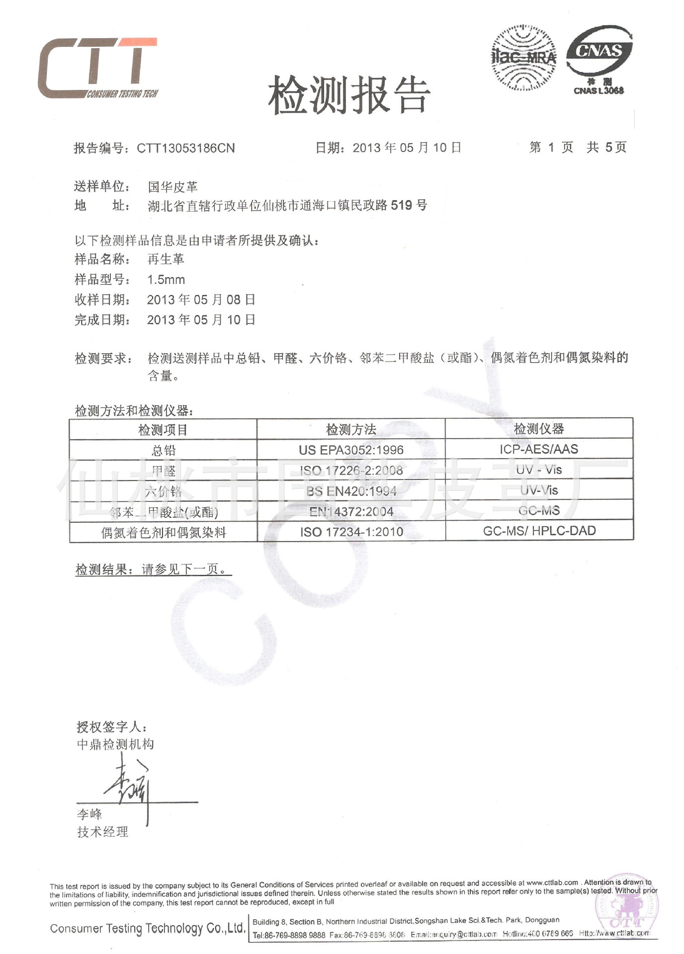 供应环保12夹芯再生皮革皮糠纸合成革人造革品质皮具