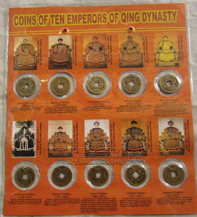 杂项现货做旧杂件古玩收藏铜币大清十大皇帝铜钱十帝钱10个一套