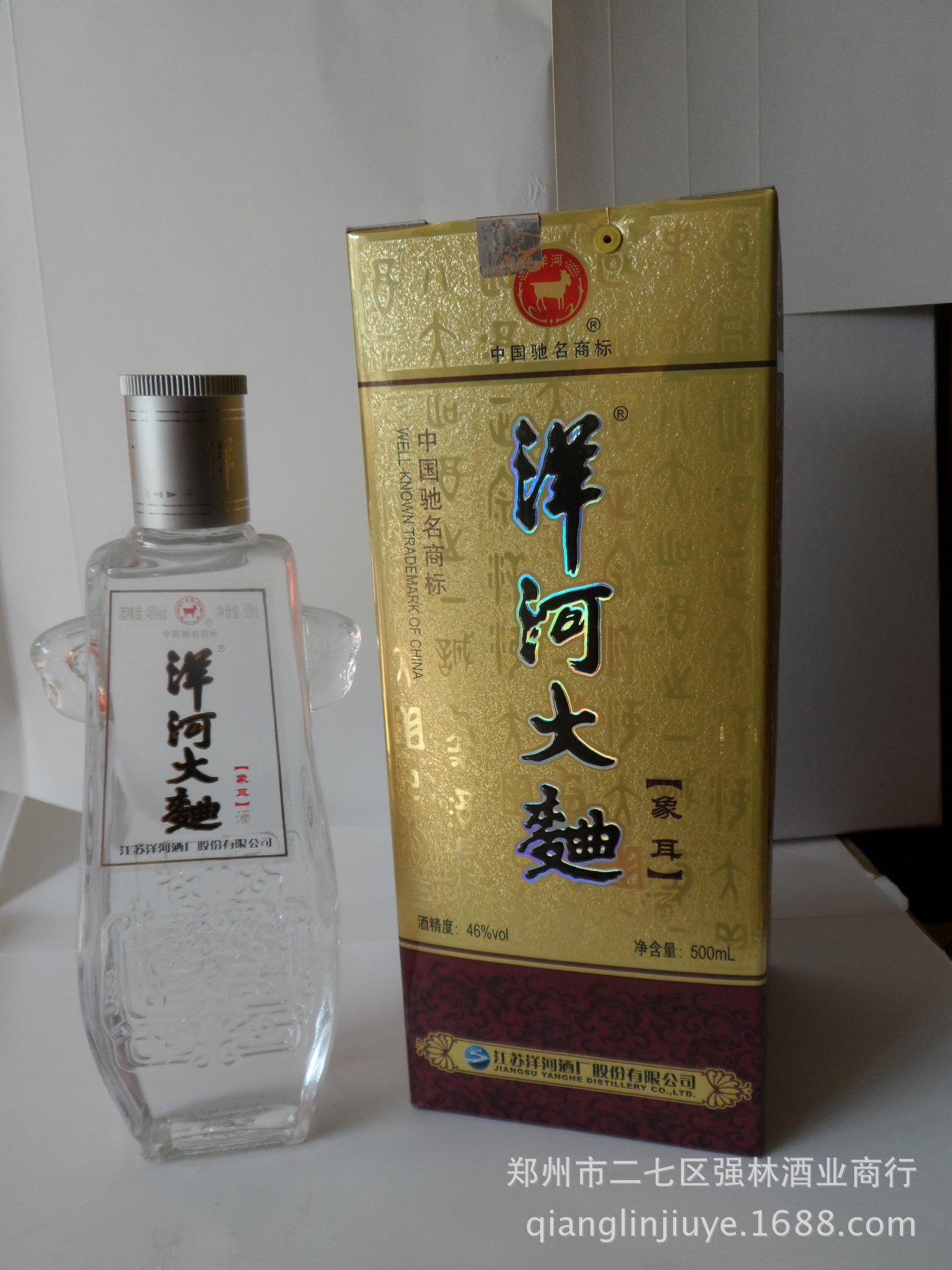 批发 中国名酒江苏洋河大曲 象耳 46度浓香型白酒