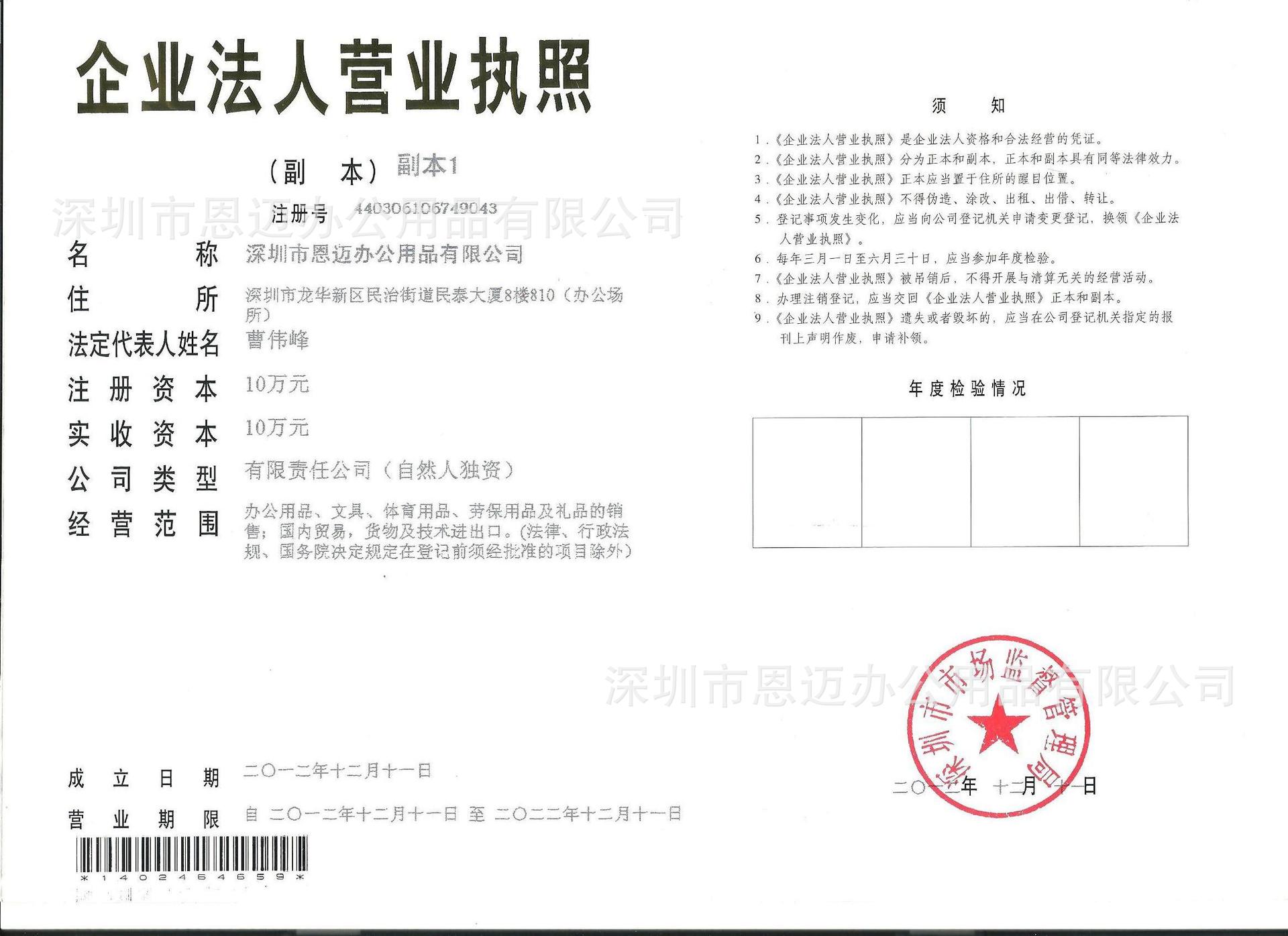 办公用品批发行业动态：紧跟市场潮流
